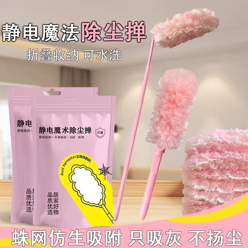 魔法泡泡掸子静电吸附灰尘除尘清洁扫灰神器可水洗缝隙床底桌面