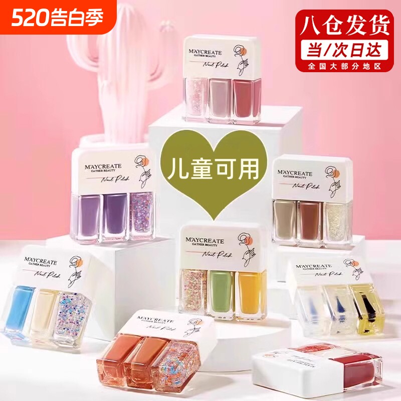 儿童指甲油无毒无味女孩可撕拉孕妇可用免烤快干持久安全显白健康