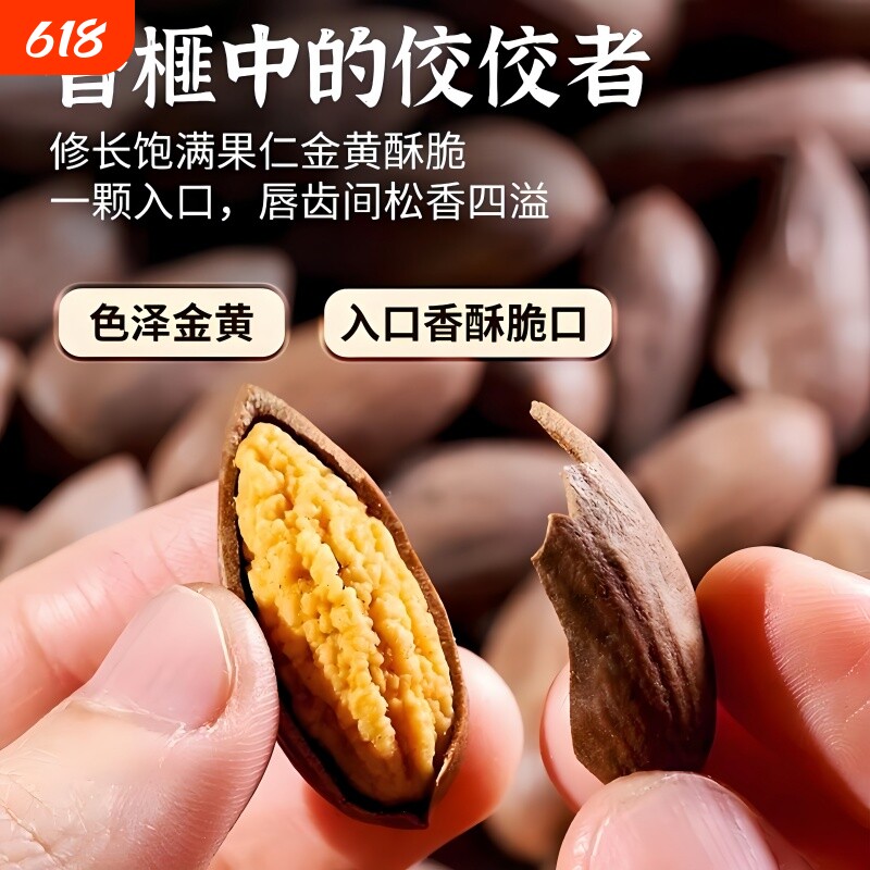 2026新货香榧子诸暨枫桥特产大籽香榧仁果特级原味坚果干零食