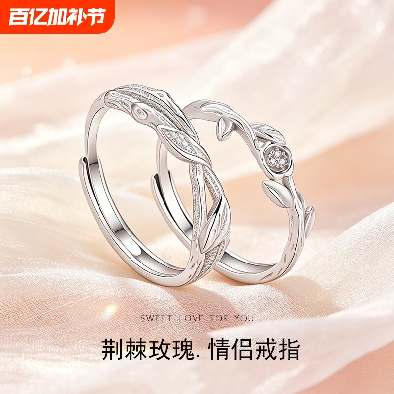 s999足银荆棘玫瑰情侣戒指轻奢小众设计男女指环情人节礼物送女友