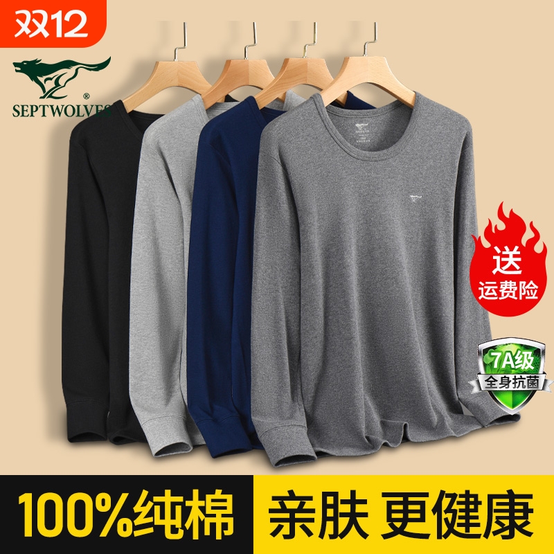 七匹狼秋衣秋裤男士套装纯棉全棉毛衫秋冬季2024保暖内衣男款红色