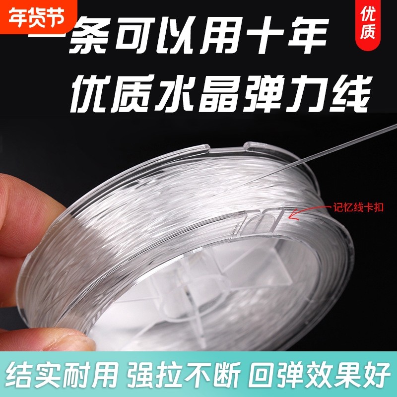 透明水晶弹力线串珠皮筋耐磨手链绳穿珠子的佛珠文玩线手串弹力绳