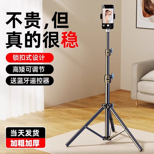 手机支架落地式落地2025新款直播三脚架自拍杆便携补光灯拍照神器多功能拍视频全套设备户外加厚架子拍摄抖音