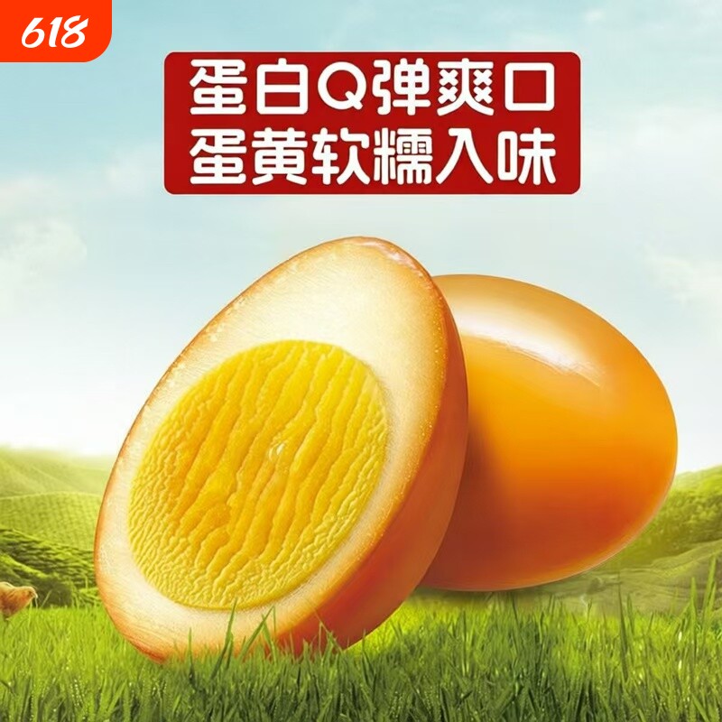 无穷盐焗鸡蛋320g整箱10个卤蛋茶叶蛋即食夜宵解馋办公室休闲零食