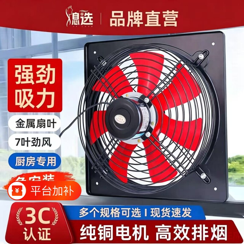 出租屋厨房排气扇排风扇排烟扇强力工业换气扇塑封防水防油电机