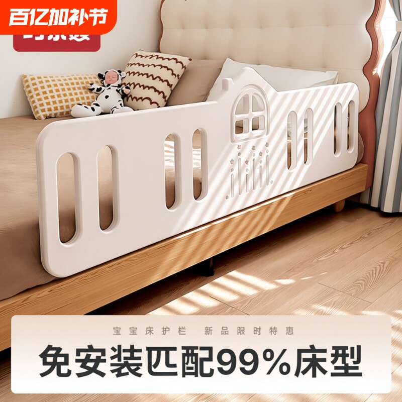 床围栏宝宝防摔防护栏婴儿童床围床边挡板加高一侧单W面隔板便携