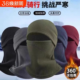 骑行头套男款冬天送防风面罩秋冬包头摇粒绒保暖加绒滑雪头盔登山