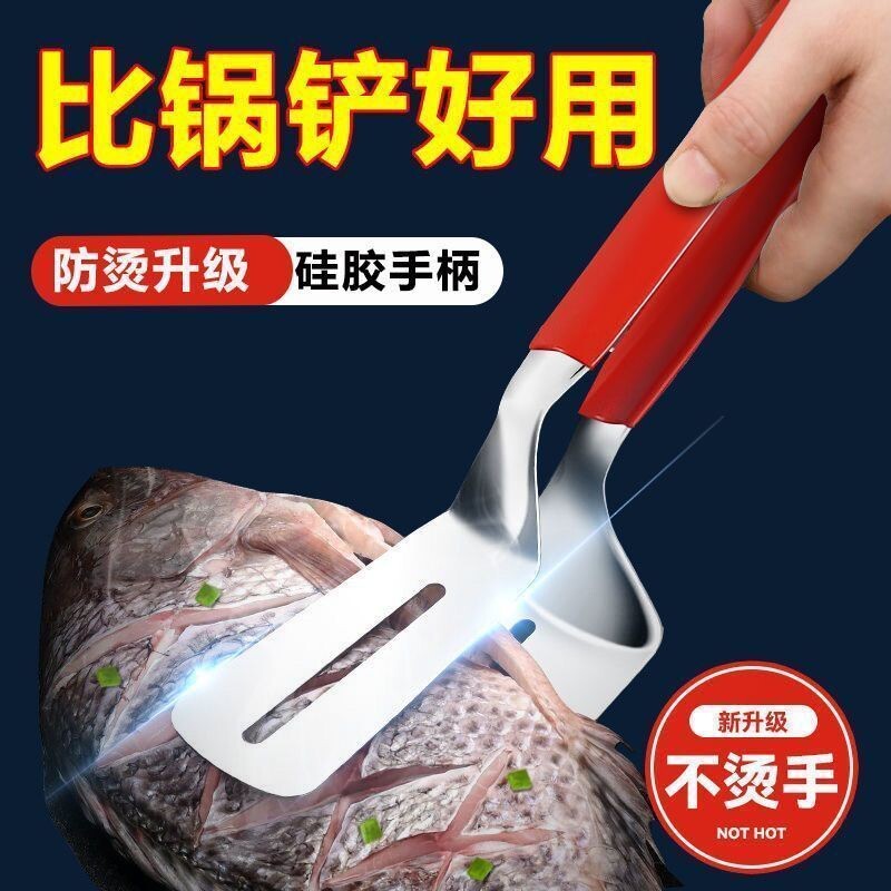 304不锈钢煎铲夹子煎鱼铲牛排铲多功能厨房烙饼锅铲煎炸翻面防烫