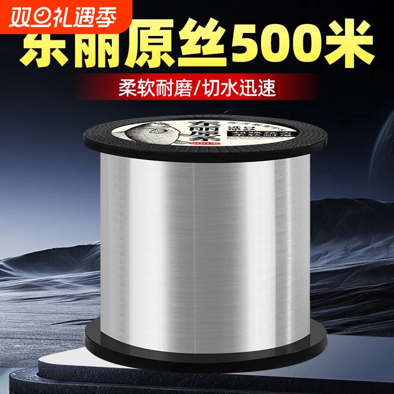 进口东丽500米钓鱼线主线正品强拉力柔软子线路亚海竿专用尼龙线