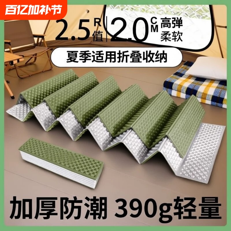 蛋巢防潮垫户外露营睡垫便携可折叠蛋槽垫帐篷地垫学生午休午睡垫
