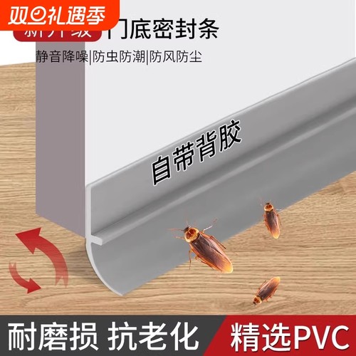 门缝门底密封条自粘隔音防盗门缝隙挡板玻璃门胶条窗户挡风条防风