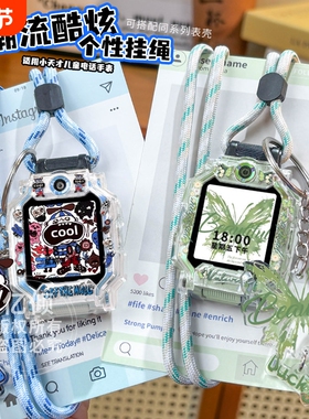 适用于小天才电话手表挂绳Z10/Z11/Z9/Z8/Z7保护壳D2/D3/Q1S/U3/Y03/Y8吊坠防摔防丢绳Z6a/Z5a配件少年版柯南