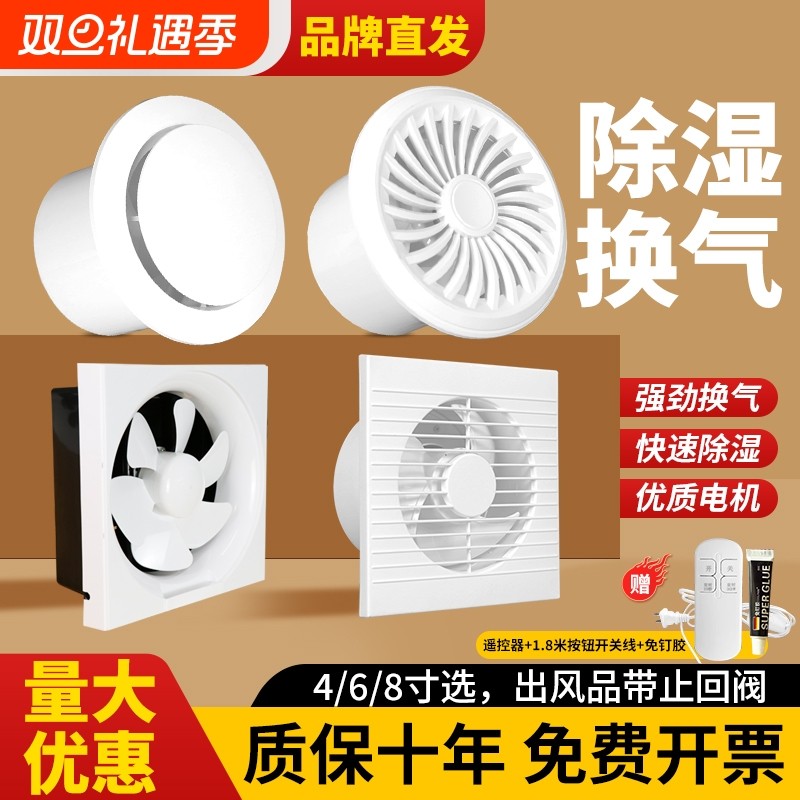 排气扇卫生间厨房家用排风扇窗户式换气扇厕所专用强力静音抽风机