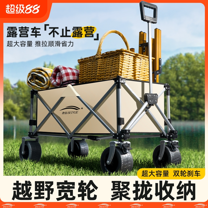 北岳露营推车聚拢户外折叠营地车