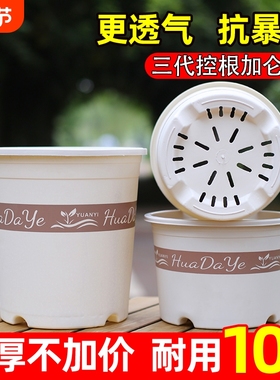 花盆花加仑盆大爷圆形控根三代白色加厚透气绿植盆栽耐用阳台高款