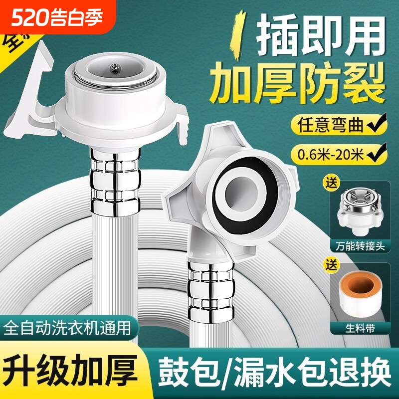 全自动洗衣机进水软管通用PVC加长接水管水龙头卡扣防爆接头上水