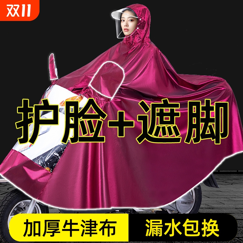 电动车雨衣加大加厚雨披大帽檐