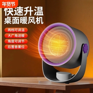 暖风机家用节能桌面省电取暖器小型办公室电暖器热风机M33冬天