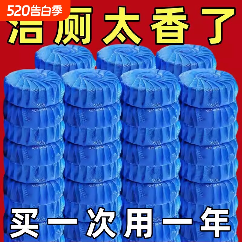 洁厕灵马桶清洁剂清香型洁厕宝蓝泡泡厕所除臭除垢卫生间用品冲水