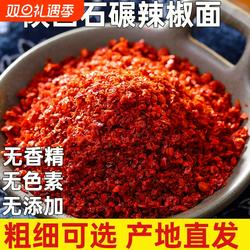 西安秦椒石碾陕西兴平辣椒面宝鸡油泼辣子面红油辣椒粉微辣特红
