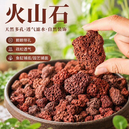 天然火山石鱼缸专用底砂造景