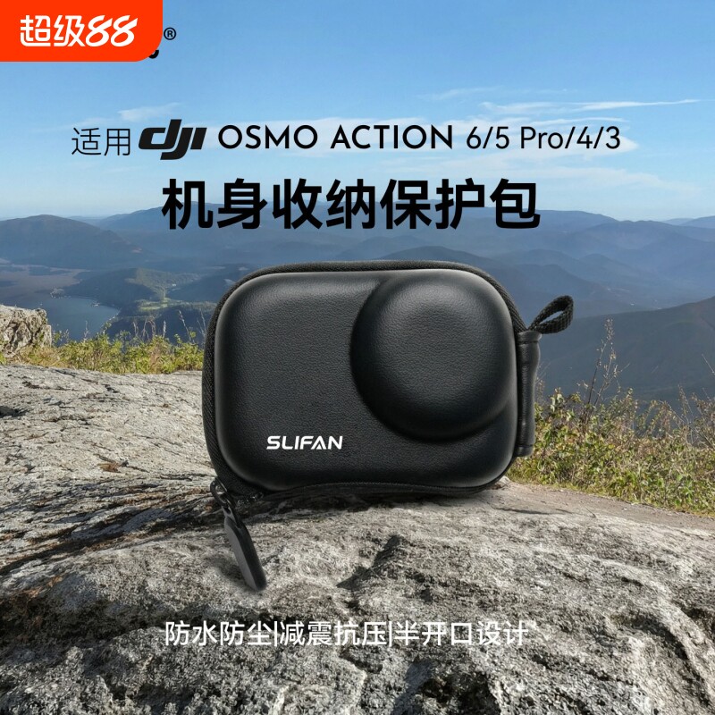 适配大疆action6/5pro/4/3保护包图片
