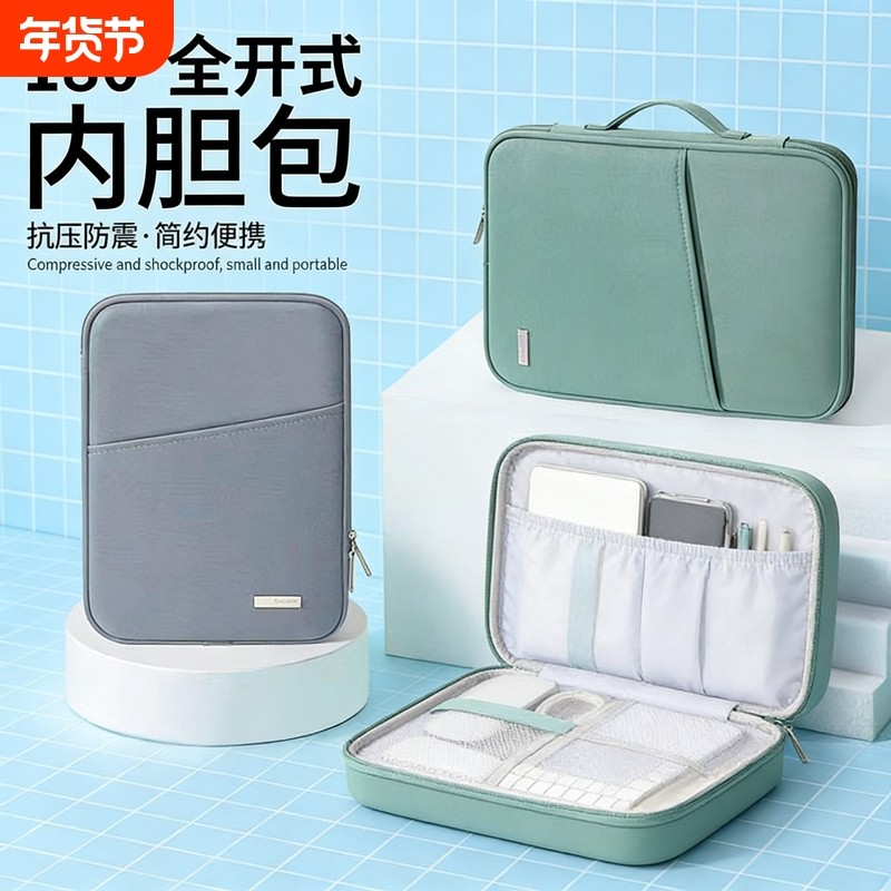 平板包ipad包180°全开手提包电脑包适用苹果ipad包air7华为10英寸小米7s pro保护套iPadpro7内胆包air11英寸,3C数码配件,平板电脑保护套/壳,淘宝优惠券,粉丝福利购,淘宝优惠卷