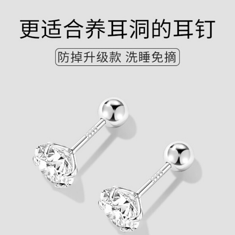 s999纯银耳钉螺丝拧扣耳骨钉女小耳环养耳洞免摘爆款耳饰足银锆石