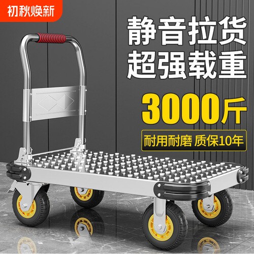 钢板小推车拉货手推车