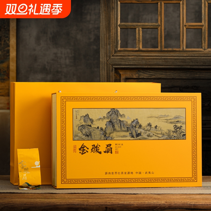 2025新茶春茶金骏眉茶叶礼盒250g 武夷山桐木关红茶茶叶批发