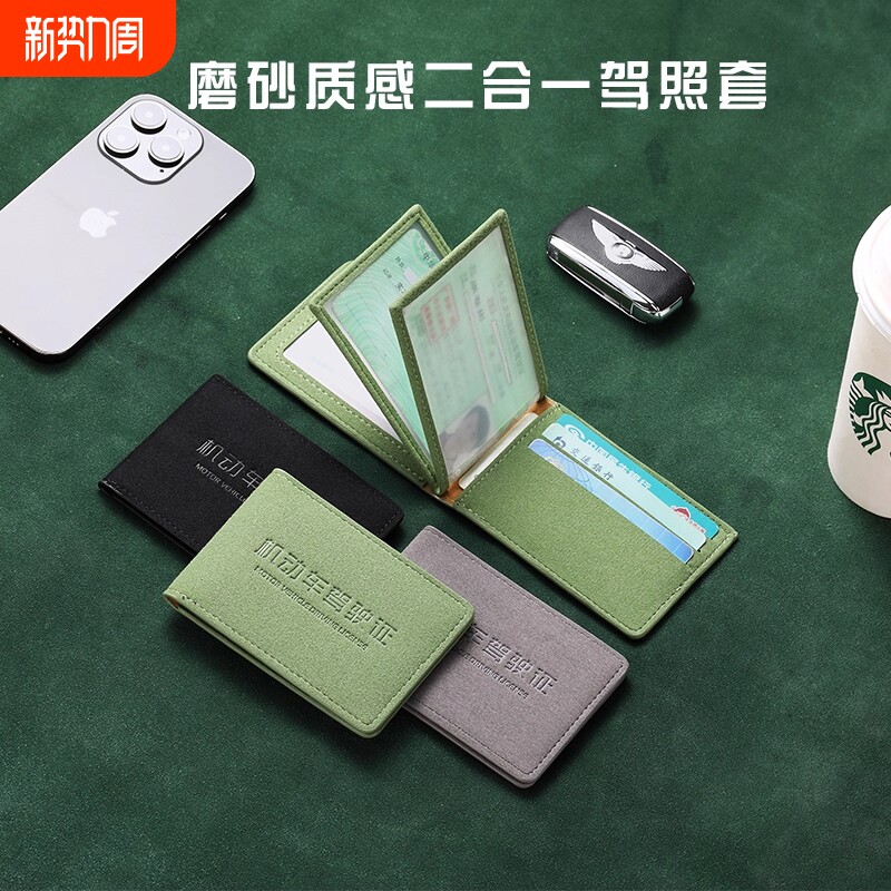 翻毛皮驾驶证皮套男士驾照保护套新款卡包机动车行驶证件二合一