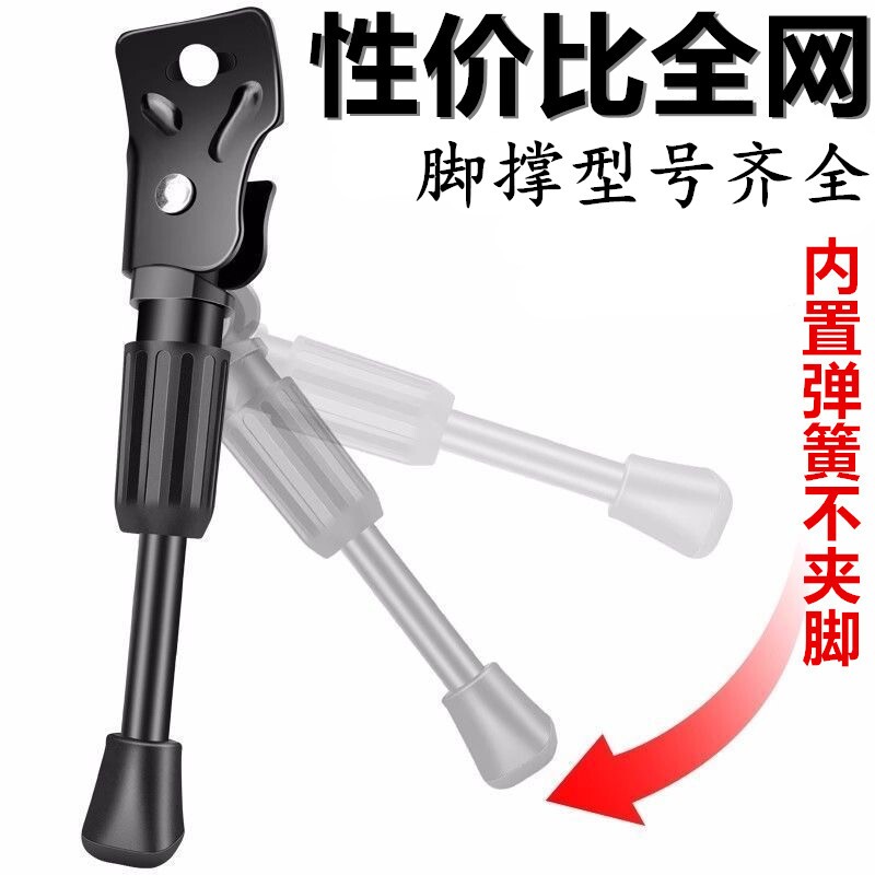儿童自行车脚撑支架支撑单车加粗加厚脚架车梯子单支通用停车边撑