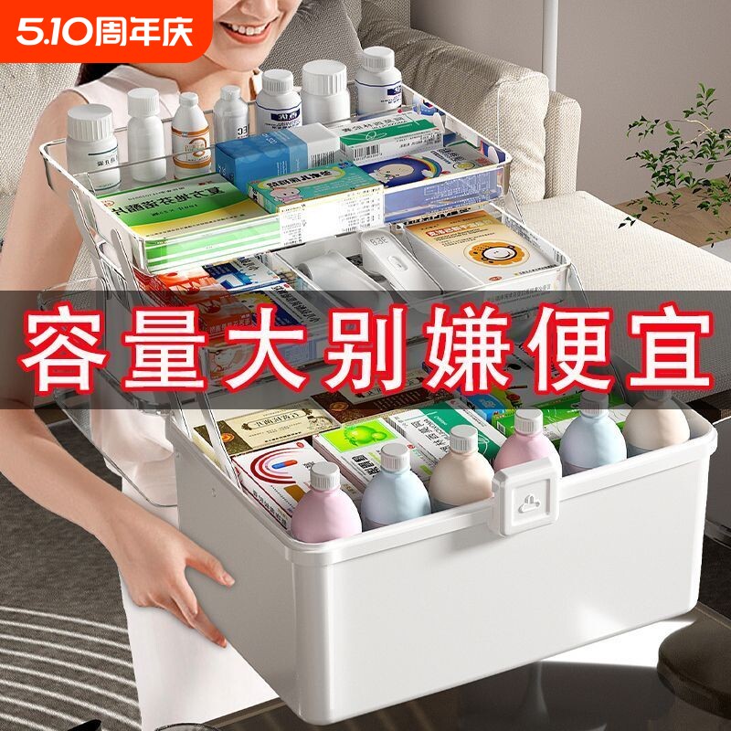医药箱收纳盒家庭装大号家用医疗箱药物分层大容量药品便携急救箱