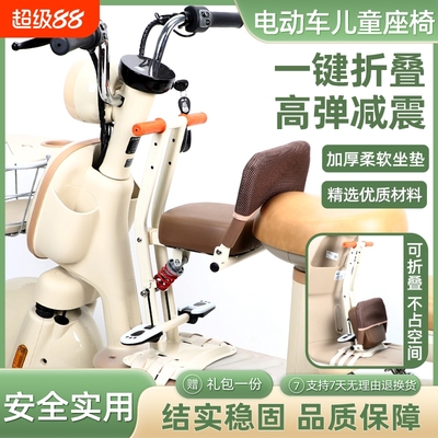 电动车折叠儿童座椅一秒折叠