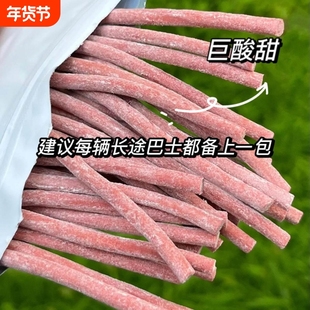 原味酸梅条青梅零食话梅条网红小吃酸甜干梅子肉蜜饯孕妇休闲食品