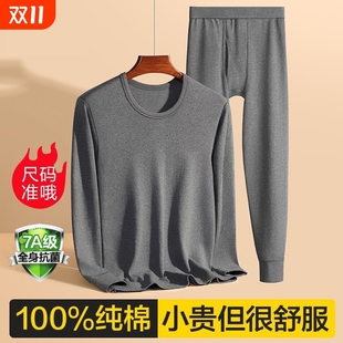 秋衣秋裤 保暖内衣中老年棉毛衫 套装 薄款 贴身黑色 纯棉线衣线裤 男士