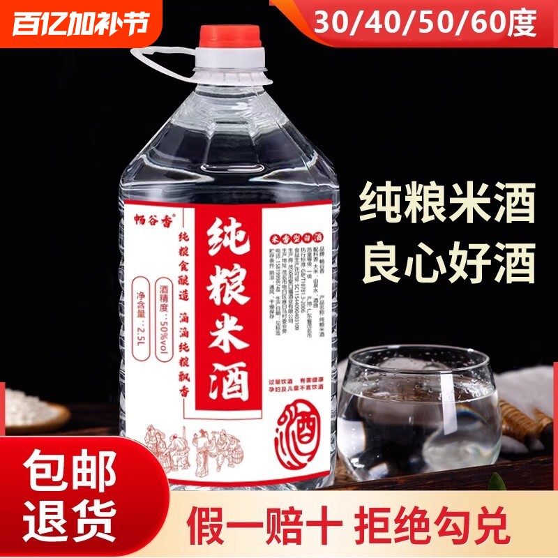 粮食100%纯米酒客家农家广东药材泡酒酒专用高度白酒10斤纯粮桶装