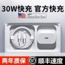 11快充头15promax充电器头20W快充数据线一套装 8plus速冲手机插头 适用苹果充电头充电器30Wiphone14