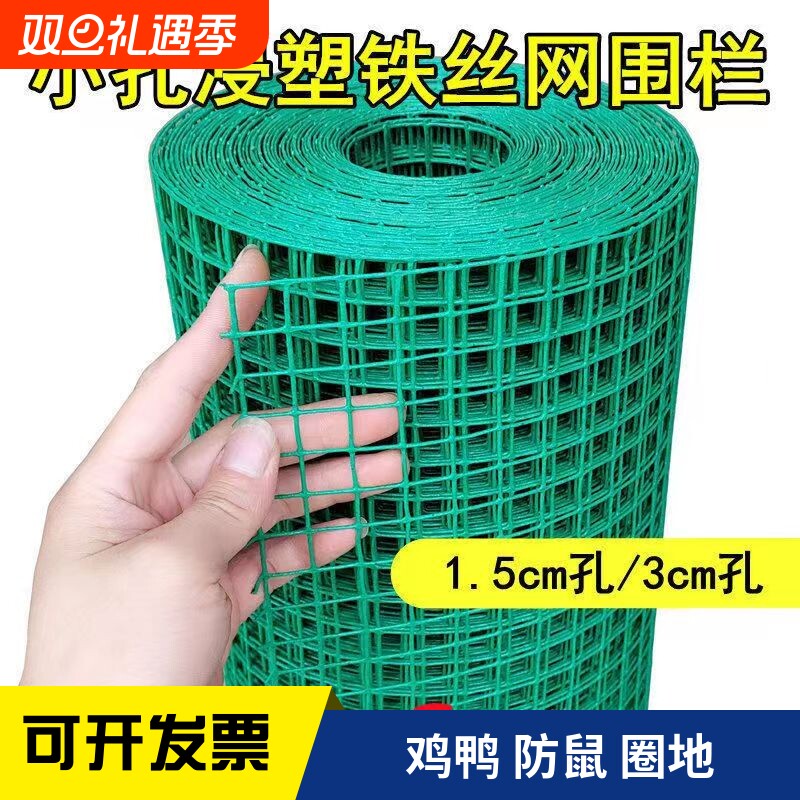 小孔电焊网围栏网养鸡鸭养殖防鼠护栏圈地菜园隔离网篱笆栅栏