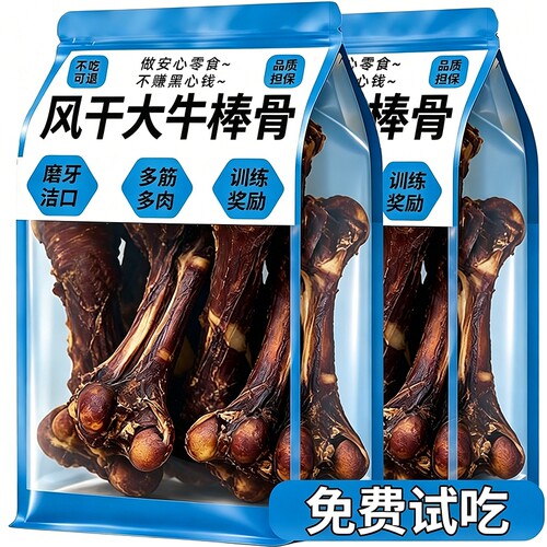 免费试吃！0添加狗磨牙洁齿健骨