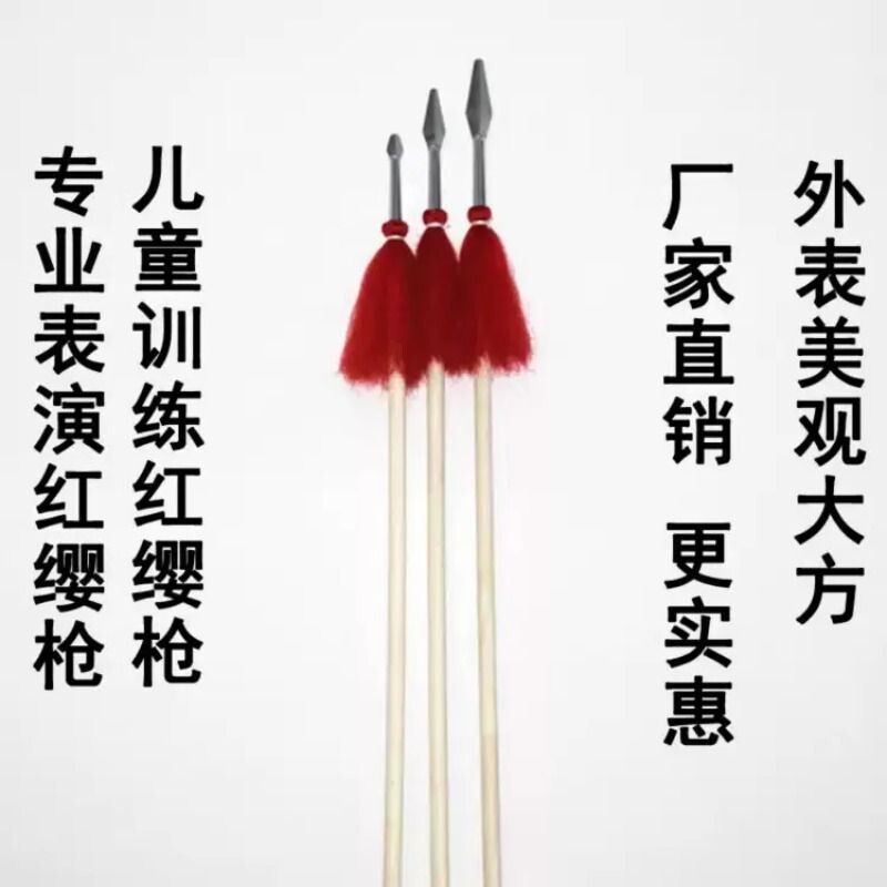 白蜡训练武术棍道具红缨枪儿童安全长矛八路哪吒红军表演未开刃图片