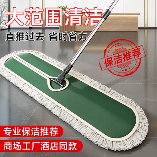新款酒店公共场所保洁专用大拖把