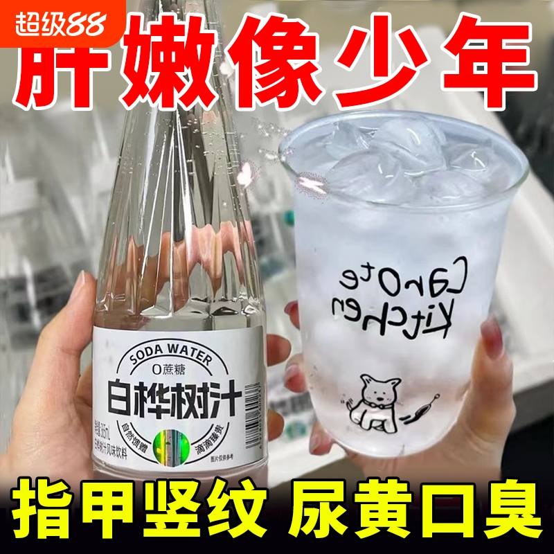 【常喝肝肾好】100%天然白桦树汁