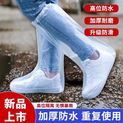 【全网最低】一次性防水雨鞋鞋套