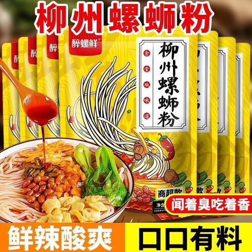 柳州螺丝粉速食螺蛳粉即食广西米粉特产螺蛳粉鲜辣酸爽宵夜吃解馋