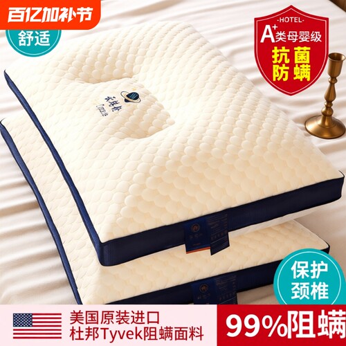 泰国乳胶护颈枕头|超4000次加购