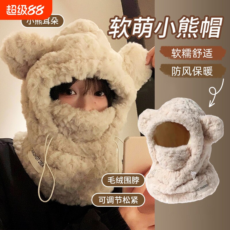 可爱加厚毛绒小熊帽子围巾一体女秋冬季韩版保暖护耳帽骑车防寒潮