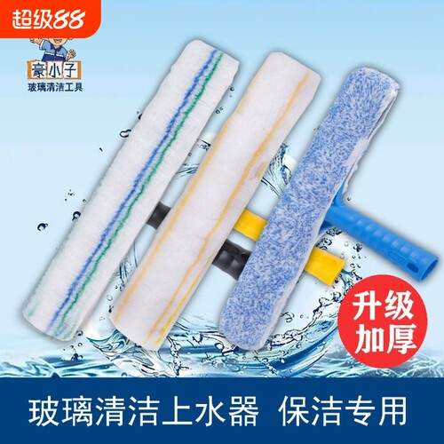 专业擦玻璃涂水器毛头加厚T架擦窗户酒店保洁地板刮水替换伸缩杆