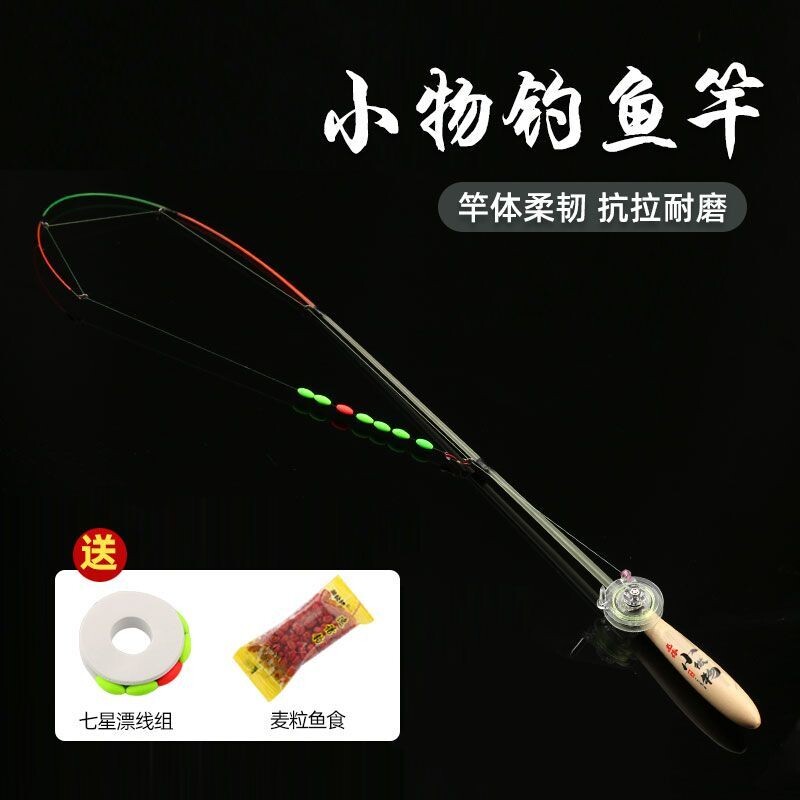 小物钓竿迷你鱼竿超轻溪流竿网红儿童钓鱼套装小朋友便携式虾竿