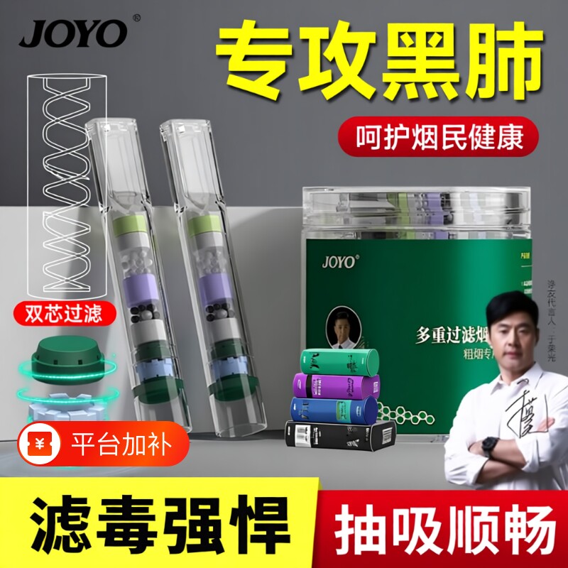 烟嘴过滤嘴一次性烟香过滤器三用粗中细焦油42重粗支滤嘴双芯使用